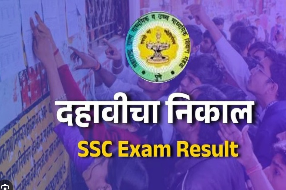 SSC निकाल उद्या जाहीर: निकालासाठी अधिकृत वेबसाईट्स जाहीर, येथे पाहा तुमचा SSC निकाल
